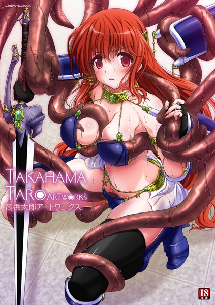 高浜太郎アートワークス【無料試し読み版】