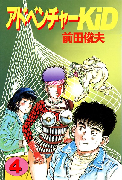 アドベンチャーKID 4
