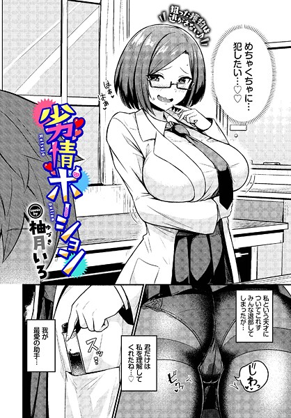 劣情ポーション