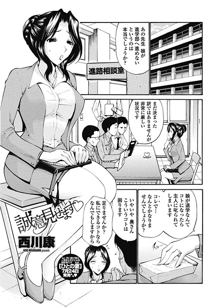 誠意見せます◇