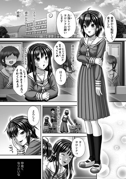 Depravity 〜堕落〜
