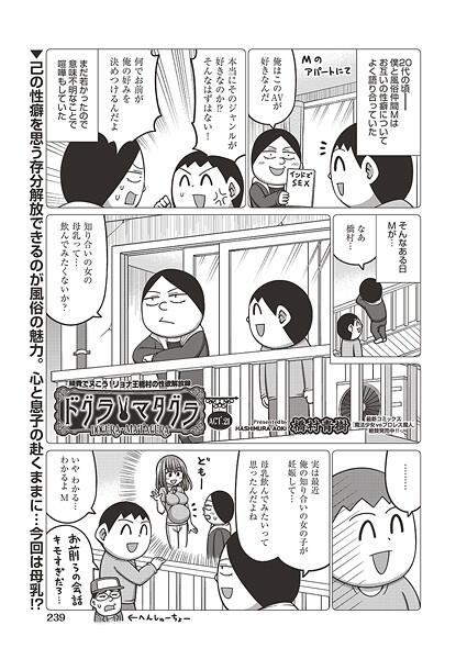 ドグラ・マタグラ ACT.21