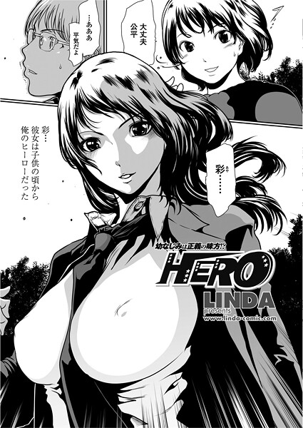 HERO