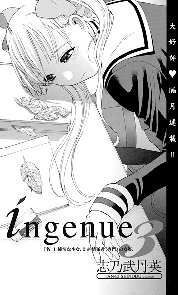 ingenue 3