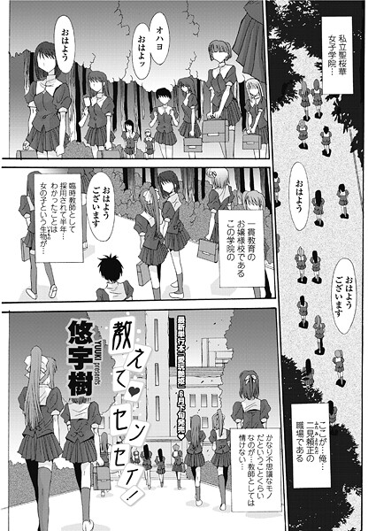 教えて◆センセイ！