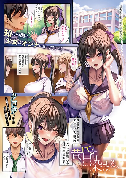 黄昏に染まる。