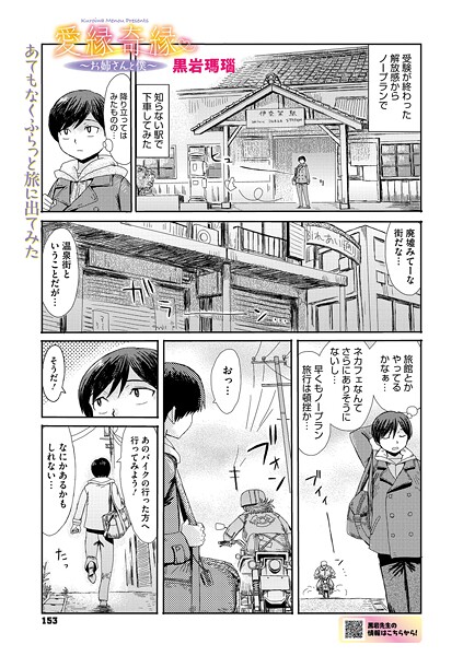 愛縁奇縁〜お姉さんと僕〜